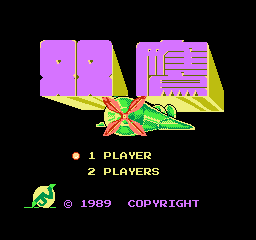 Double Strike screenshot 4 for NES